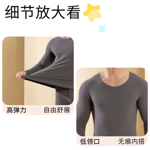 【合作款】男士德绒男款秋冬保暖内衣套装 商品图8