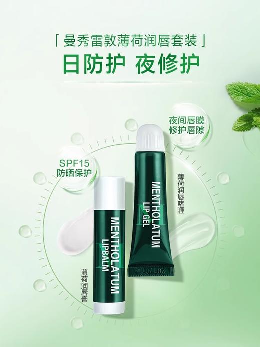 【暖冬福利】【多款可选】曼秀雷敦唇膏合集 商品图1