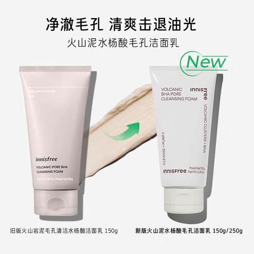 韩国Innisfree悦诗风吟火山泥洁面-150g(新版） 商品图2