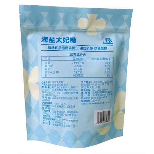 盒马 MAX 海盐太妃糖 480g 商品图4