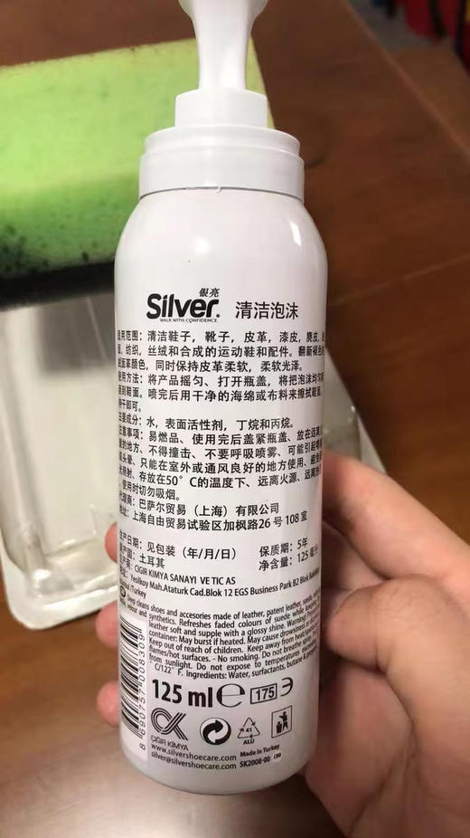 【品牌直发】【送海绵擦】土耳其泡沫清洁剂  原装进口银亮泡沫清洁剂125ml 【中欧班列精选】 商品图8