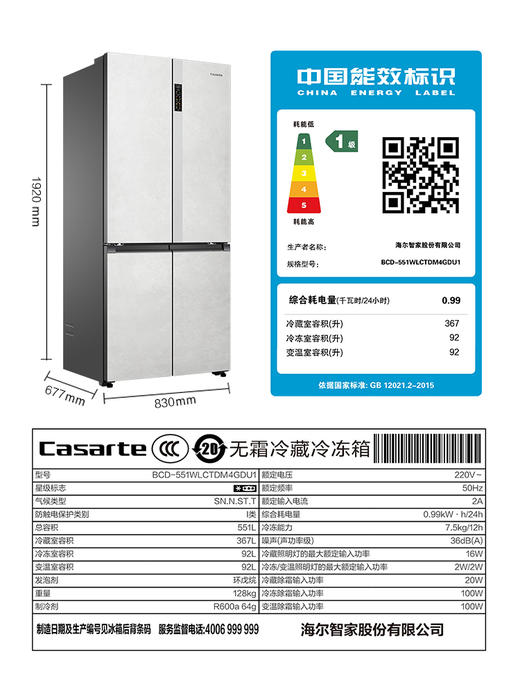 素岩-卡萨帝551L零嵌入式灰白色十字四门一级能效超薄家用冰箱 商品图3