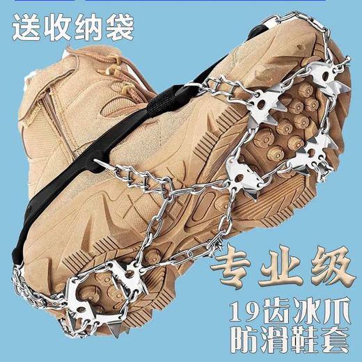 户外用品冰爪防滑鞋套地套钢链攀冰攀岩登山防滑8齿冰爪雪爪装备 商品图8