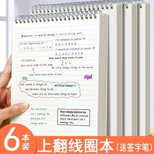 上翻线圈本B5加厚笔记本子简约大学生A5考研横线记事本方格本批发 商品图3