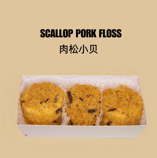 肉松小贝【三个装】 商品图2