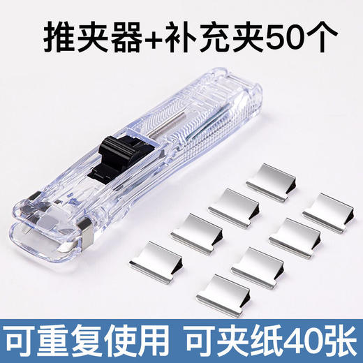 ins风学生透明简约装订资料试卷推夹器多功能整理夹零食封口夹子 商品图7