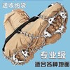 户外用品冰爪防滑鞋套地套钢链攀冰攀岩登山防滑8齿冰爪雪爪装备 商品缩略图6