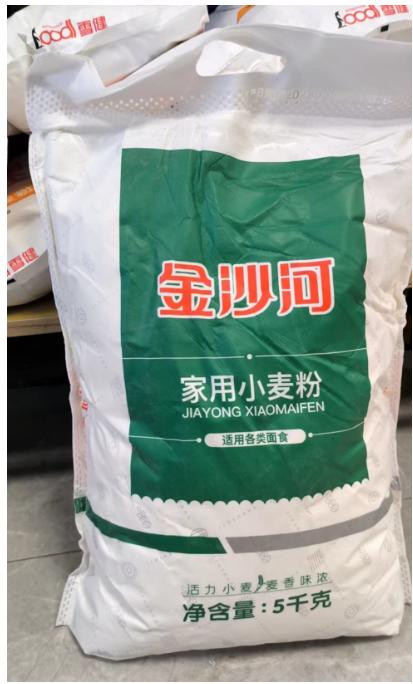 驰鹏金沙河家用小麦粉5kg 商品图0