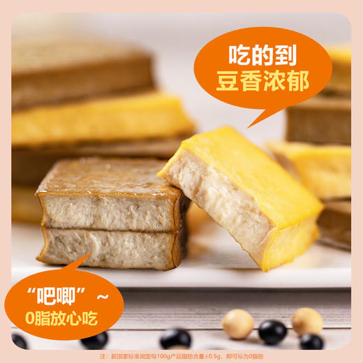 豆干开袋即食高蛋白素食小包装解馋零食低脂原味0脂肪健身代餐 商品图6