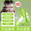 【 第2支半价】BXF鼻通灵鼻炎膏 成人宝宝均可用 商品缩略图1