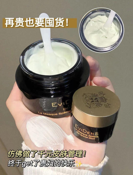 年后发！4瓶💰469！日期28年之后！法国伊菲丹EviDenS超级面膜10ml 紧致修护涂抹急救面膜， 敏感肌可用❗三重胶原焕肤，它就是传说中的“S级面膜” 被各路明星达人种草的一款宝藏贵妇面膜！ 商品图2