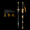 至尊剑 中国工艺美术大师沈新培 沈广隆剑铺龙泉沈广隆宝剑 sgl-1001 未开刃 商品缩略图0