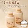 【VIP-G】芭思蔻 栀子花烟酰胺香氛维E尿素身体乳300ML 商品缩略图3