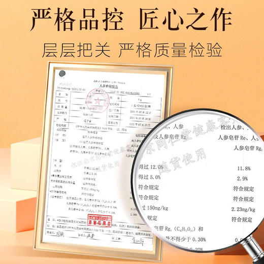 【正宗同仁堂品牌】北京同仁堂 人参-15g/盒移山参  送礼盒 长白山原产  防震防碎SY 商品图5