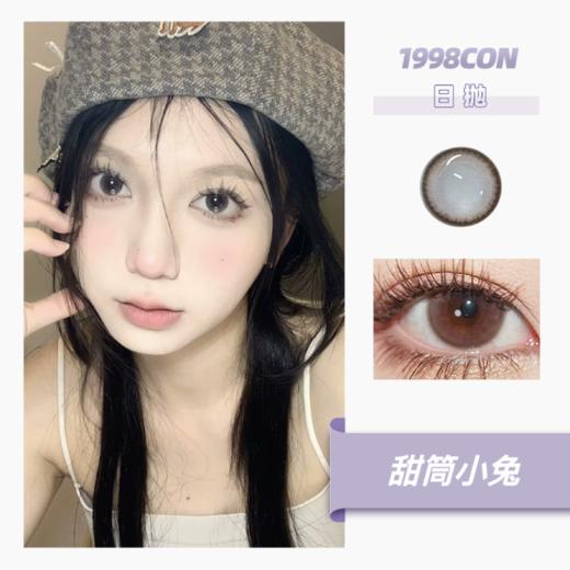 甜筒小兔(日抛型） 商品图0