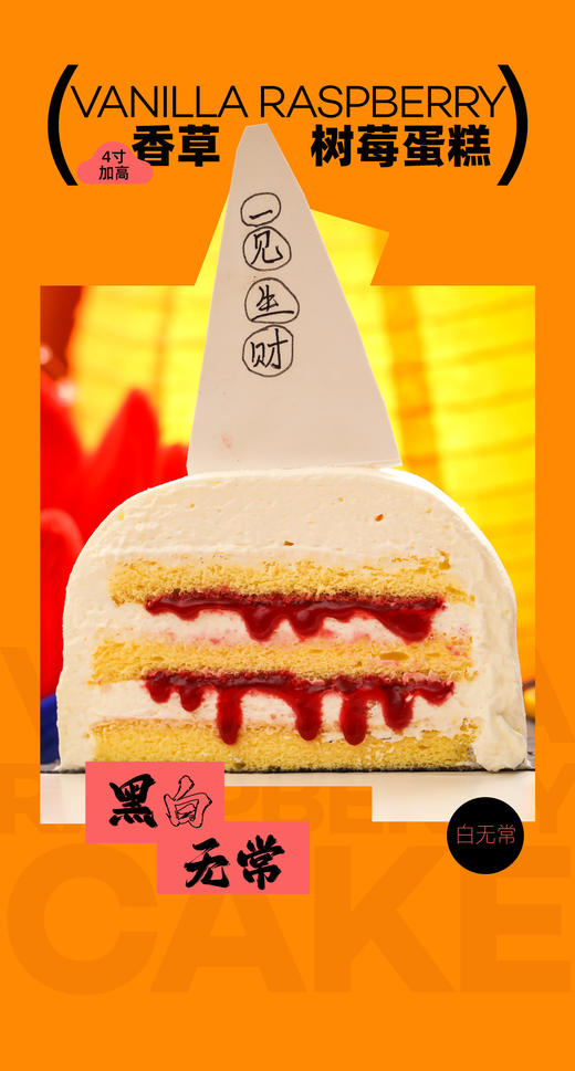 黑白无常蛋糕组合 商品图4