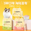 溜达猫猫条猫咪零食舔舔条15g*6支/袋猫湿粮营养肉泥鲜香肉肉猫零食批发 商品缩略图4