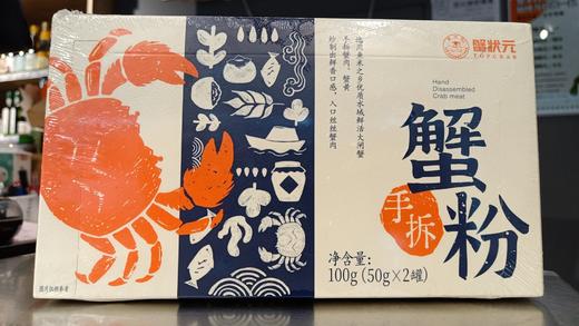 蟹状元手拆蟹粉 商品图0