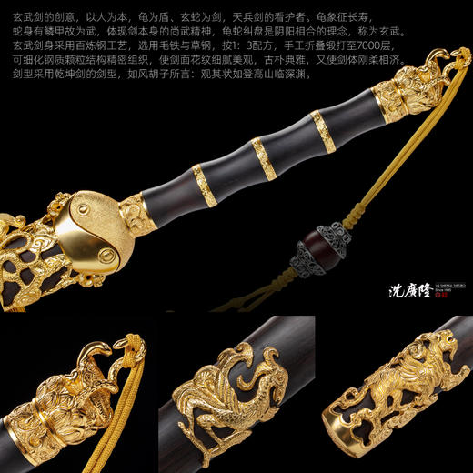 玄武剑 沈州作品 龙泉沈广隆宝剑 沈广隆剑铺 手工传统剑收藏宝剑 sgl-2010未开刃 商品图8