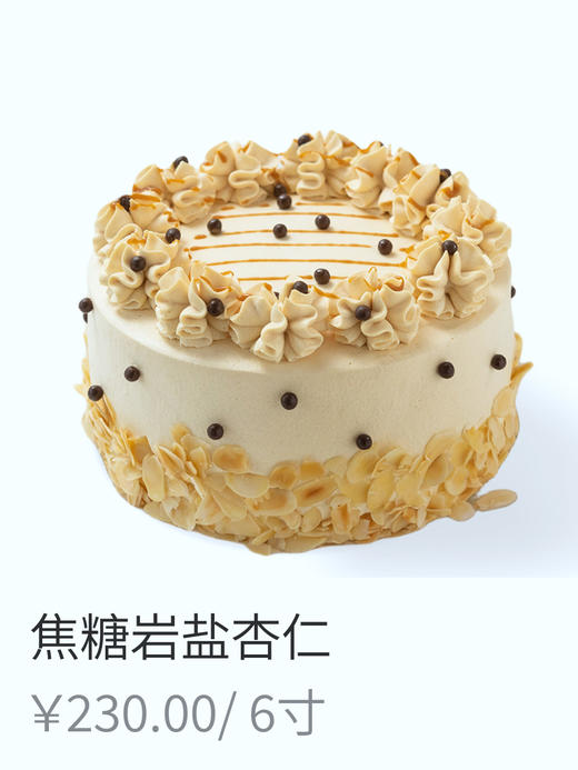 门店-焦糖海盐杏仁1磅 商品图0