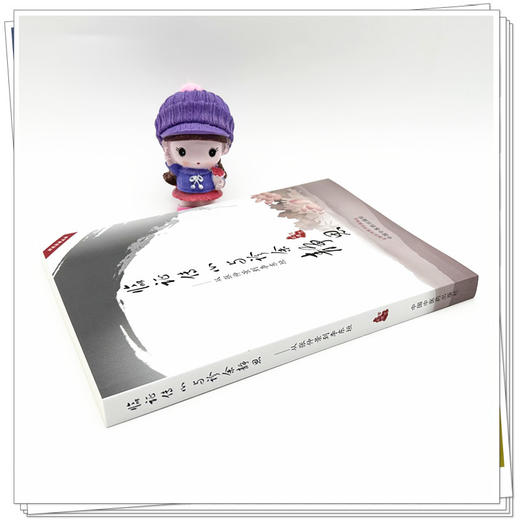 临证传心与诊余静思 从张仲景到李东垣 高建忠 著 中国中医药出版社 中医临床 书籍 商品图2