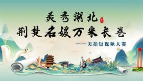 活动/湖北/名媛美拍