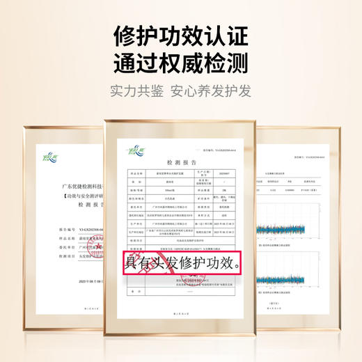 【给头发做个SPA】蔚雨堂奢养水光修护发膜300ml 改善干枯毛躁 修护受损发质 养护头发 商品图3