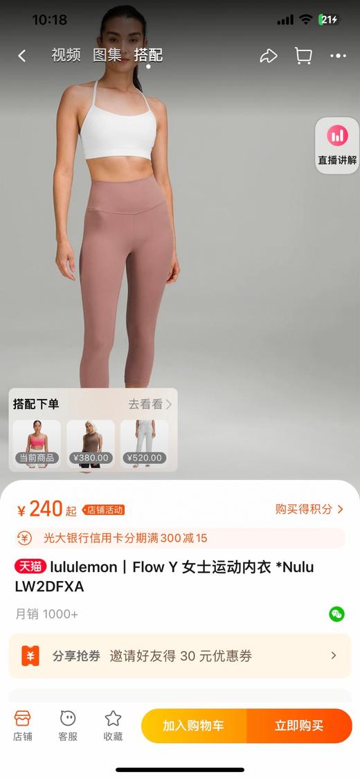 现货 露露柠檬LULU运动内衣..货号LW2CTIS..白色 商品图2