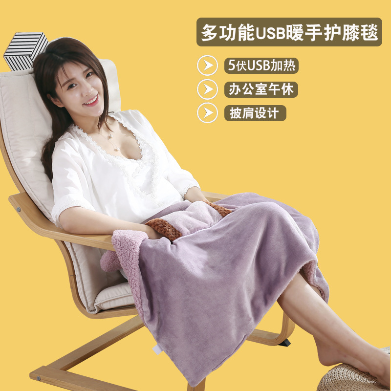 秋冬季【多功能USB暖手护膝毯】多功能暖手护膝毯  办公室午休法莱绒盖毯  5伏USB加热电热毯