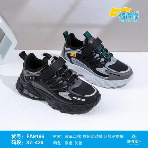 福得隆二棉9186  37-41码 商品图0