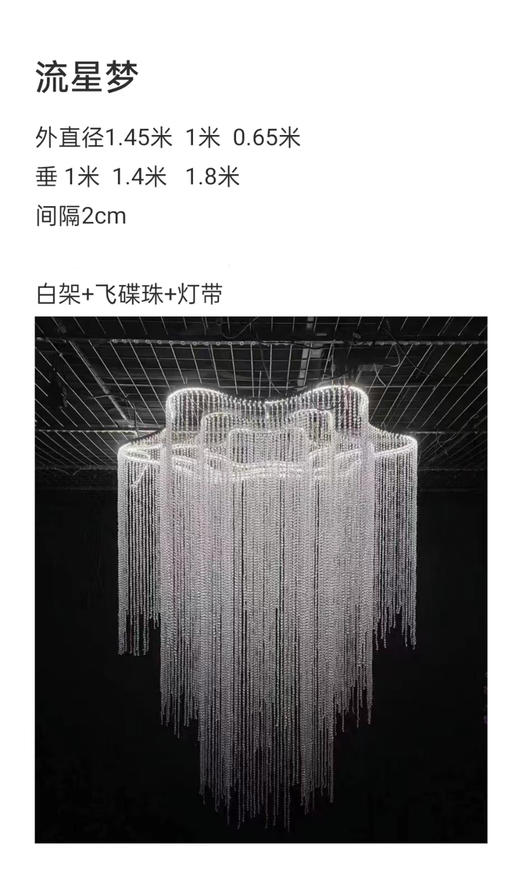 流星梦吊件（运费自理） 商品图0