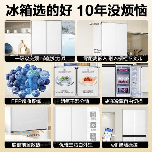 海尔（Haier）冰箱 BCD-540WGHTD45W9U1 商品图1