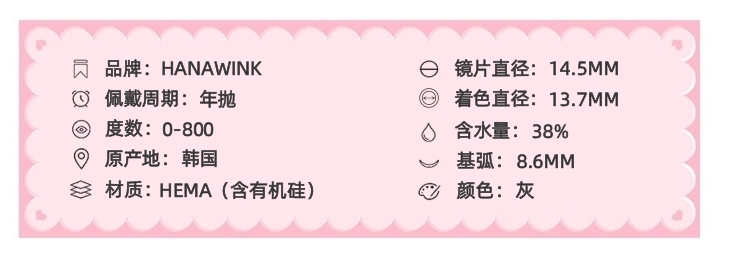 HANAWINK 年抛隐形眼镜 卡莫利月光 14.5mm 1副/2片 左右度数可不同-VVCON美瞳商城3