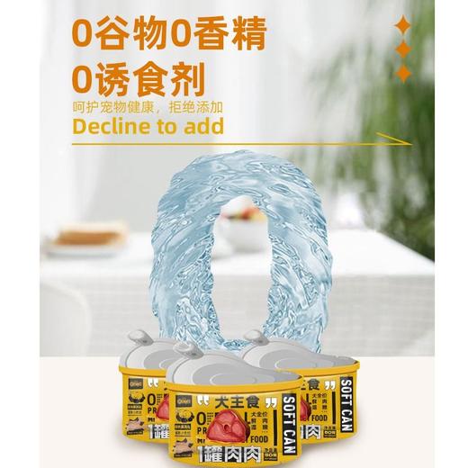 新宠之康狗主食罐犬全价鲜肉湿粮1罐肉肉营养软罐头肉泥50g 商品图3