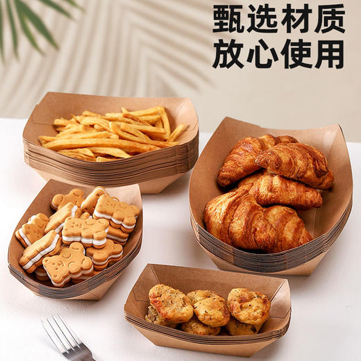 100只 一次性牛皮纸船盒敞口盒防油纸盒鸡米花盒薯条盒炸鸡烤翅盒烤肉盒 商品图1