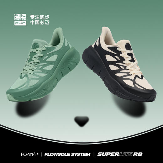 必迈远征者PureLight专业跑步鞋户外运动健身减震透气防滑跑鞋 商品图5