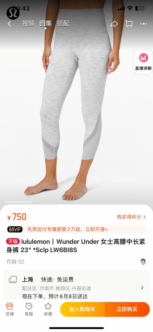 现货  款一露露柠檬LULU瑜伽裤 商品图1