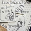 搞笑创意名人便利贴有粘性简约款学生办公专用记事留言学习计算本 商品缩略图6