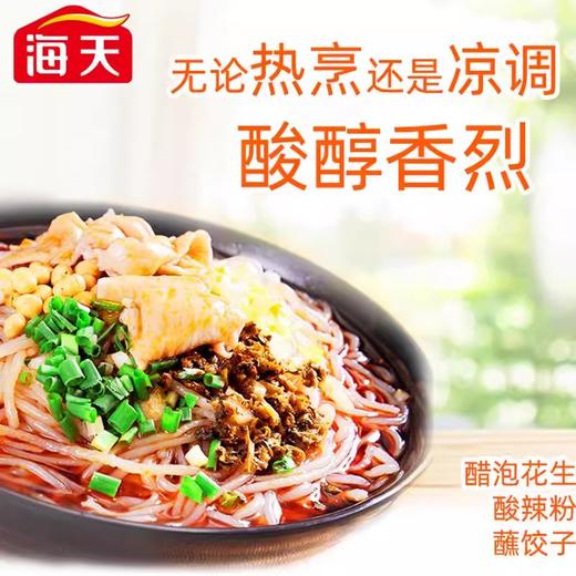 海天陈醋450ml/瓶 商品图1