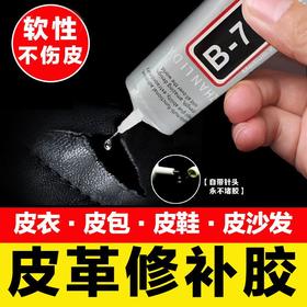 皮革布料胶水强力胶粘皮衣皮包真皮座椅沙发衣服图案logo软性防水