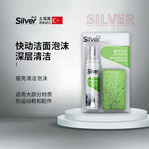 【品牌直发】【送海绵擦】土耳其泡沫清洁剂  原装进口银亮泡沫清洁剂125ml 【中欧班列精选】 商品图0