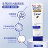 港版Dove多芬洗面奶-130g(粉水/蓝色/绿色) 商品缩略图3