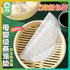 食品级加厚款硅胶蒸笼垫纸不粘圆形包子馒头垫布蒸馍屉家用电蒸锅 商品缩略图7