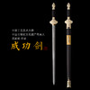 成功剑 中国工艺美术大师 沈新培  沈广隆剑铺龙泉沈广隆宝剑 sgl-1005 未开刃 商品缩略图0