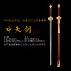 中天剑 沈新培沈州合铸宝剑 陨铁剑 9999纯金外饰 小叶紫檀鞘柄 龙泉沈广隆宝剑 未开刃 商品缩略图0