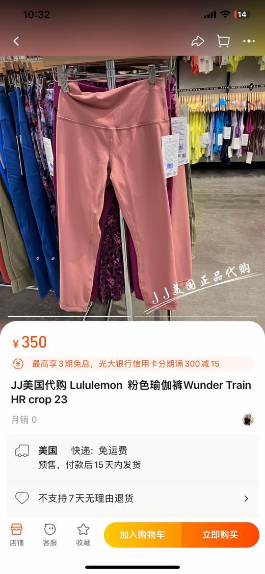 现货  款四露露柠檬LULU瑜伽裤 商品图2