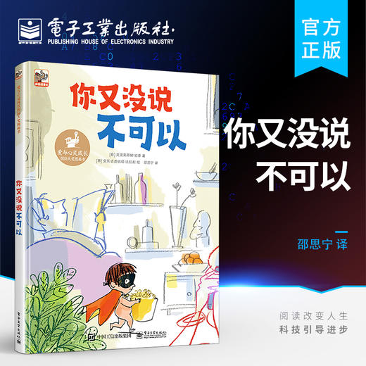 你又没说不可以 商品图0