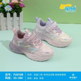 福得隆二棉9188  33-38码