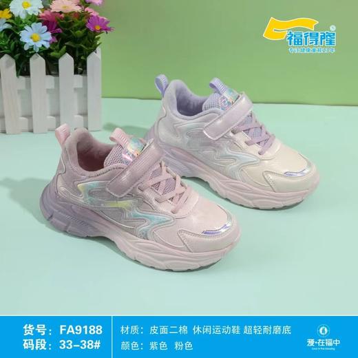 福得隆二棉9188  33-38码 商品图0