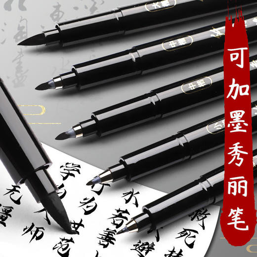 得力秀丽笔自带笔锋书法专用软头可加墨钢笔式毛笔小楷中楷练字笔 商品图7
